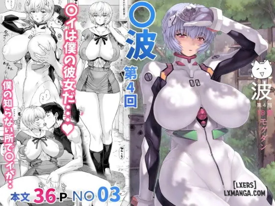 Ayanami Dai Kai (Tổng hợp) Chapter 4 - Trang 1 - Dâm Cô Nương