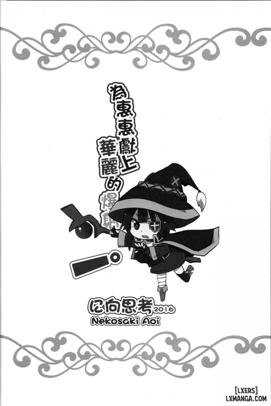 Blessing Megumin with a Magnificence Explosion Oneshot - Trang 21 - Dâm Cô Nương