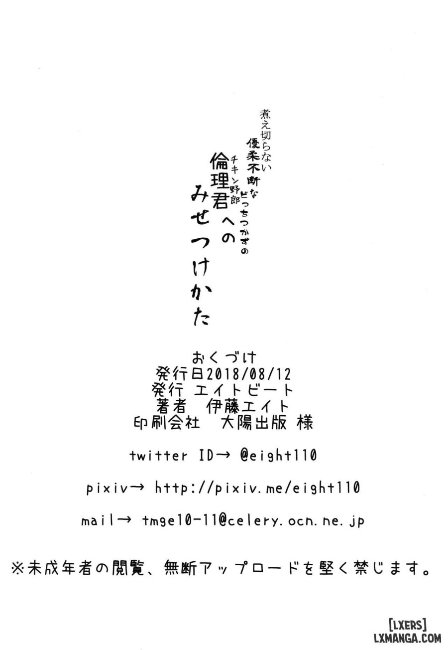 Niekiranai Yuujuufudan na Docchitsukazu no Chicken Yarou e no Misetsukekata Chapter 0 - Trang 21 - Dâm Cô Nương