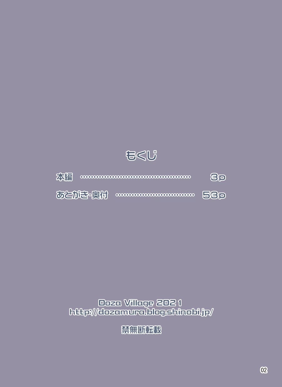 Em là siêu nhưn Chapter 1 - Trang 3 - Dâm Cô Nương