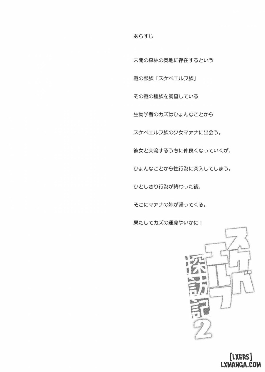 Sukebe Elf Tanbouki 2 Oneshot - Trang 36 - Dâm Cô Nương