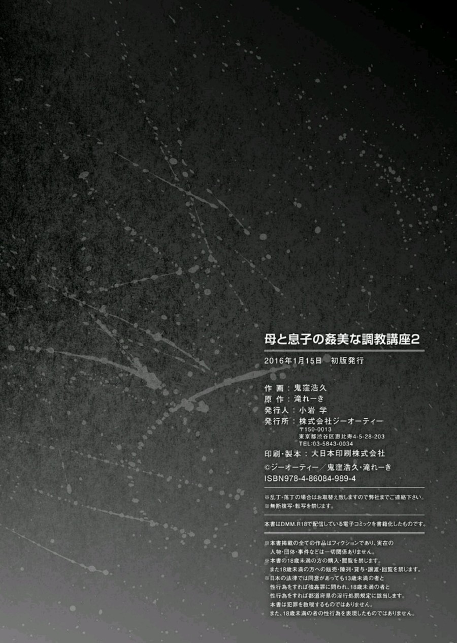 Mẹ và bột hoàn thành tài khoản đào tạo 2 Chapter 9 - Trang 17 - Dâm Cô Nương